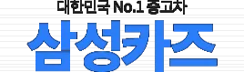 인천오토맥스